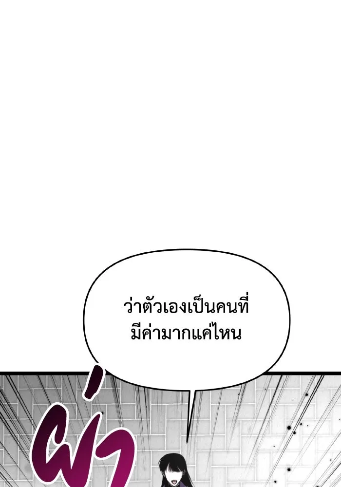 การแข่งขันของผู้เกิดใหม่ ตอนที่ 23 รูปที่ 19