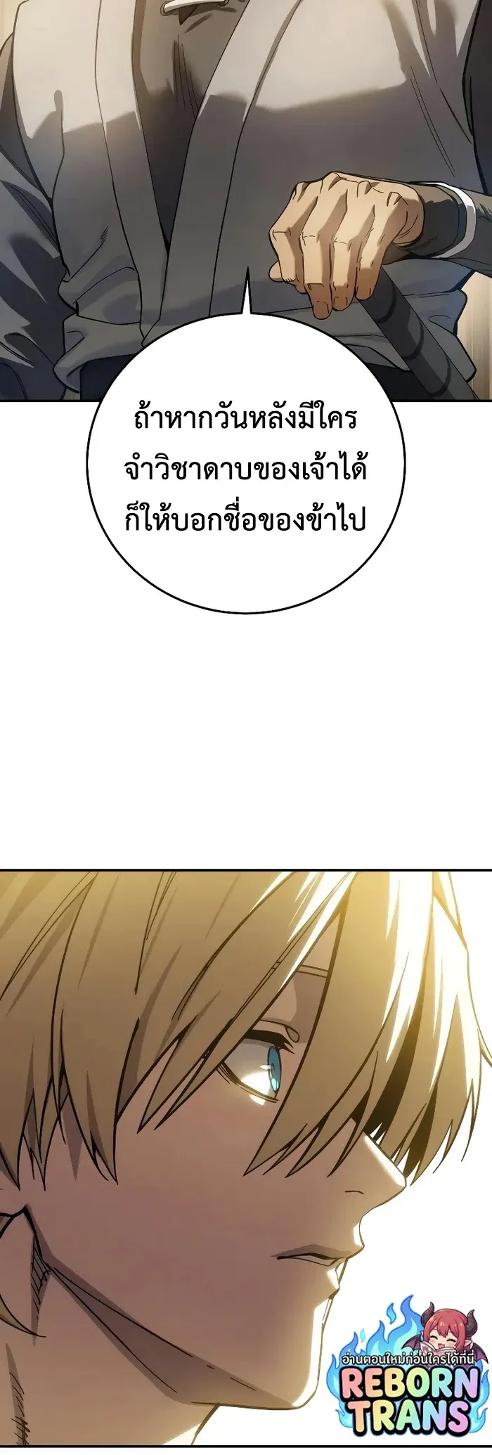 Star-Embracing Swordmaster ยอดน_กดาบผ_โอบอ_มดารา ตอนที่ ตอนที่ 120 รูปที่ 76