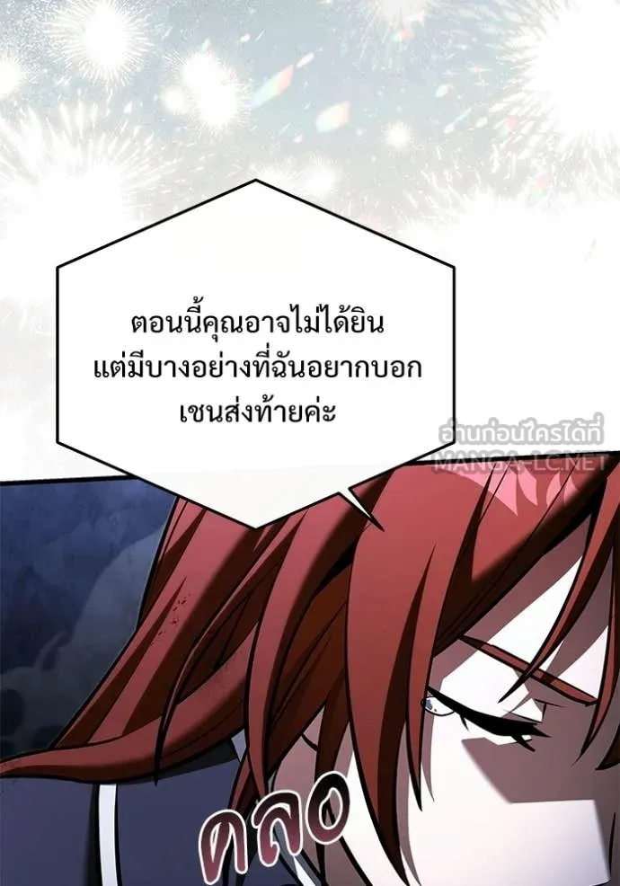 อัศวินดำล่าท้าเวลา ตอนที่ 137 รูปที่ 160