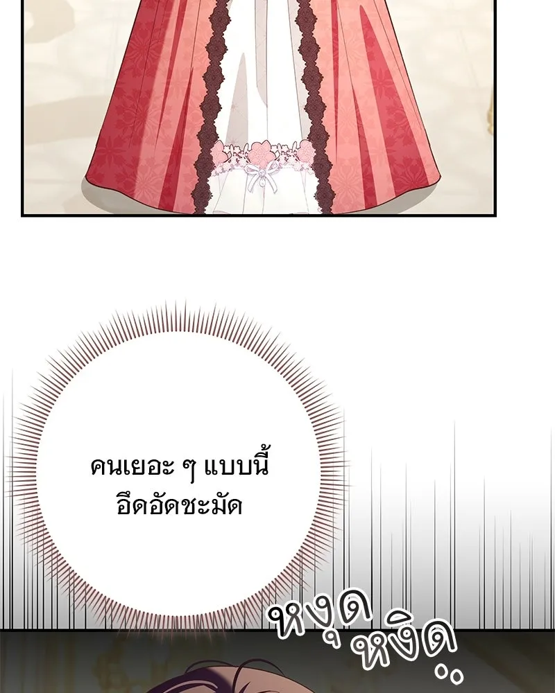 เจ้าสาวแกรนด์ดยุกปีศาจ ตอนที่ 35 รูปที่ 59