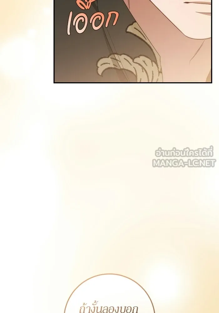 เบื้องหลังรอยยิ้มของเจ้าหญิง ตอนที่ 66 รูปที่ 69