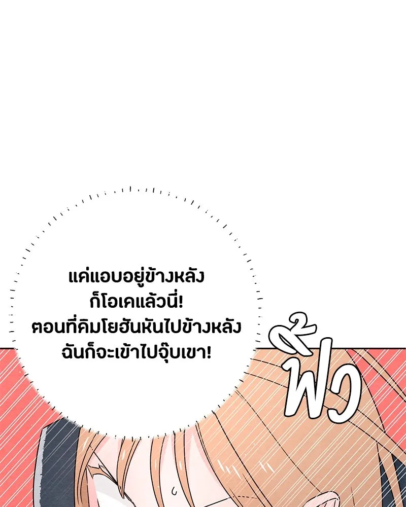เป็นวัยรุ่นมันเหนื่อย ตอนที่ 35 รูปที่ 92