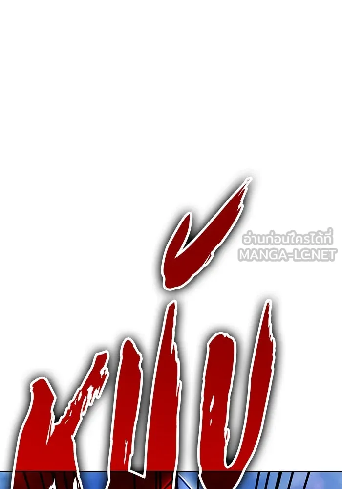 +99 ท่อนไม้พร้อมบวก ตอนที่ 54 ดิเมนชันอีตเตอร์ (2) รูปที่ 315