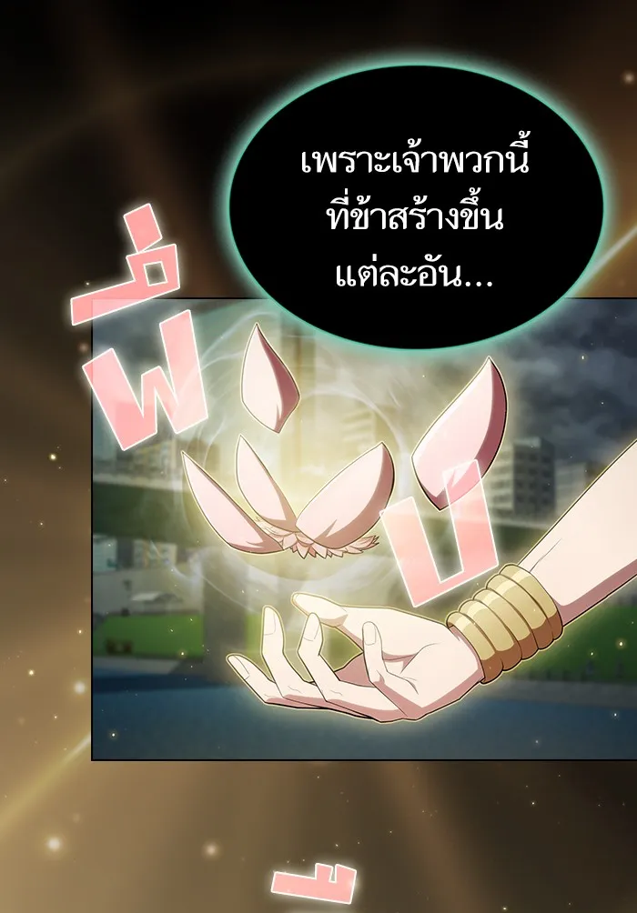 ผู้เล่นขั้นเทพแห่งหอคอยฝึกสอน ตอนที่ 131 รูปที่ 8