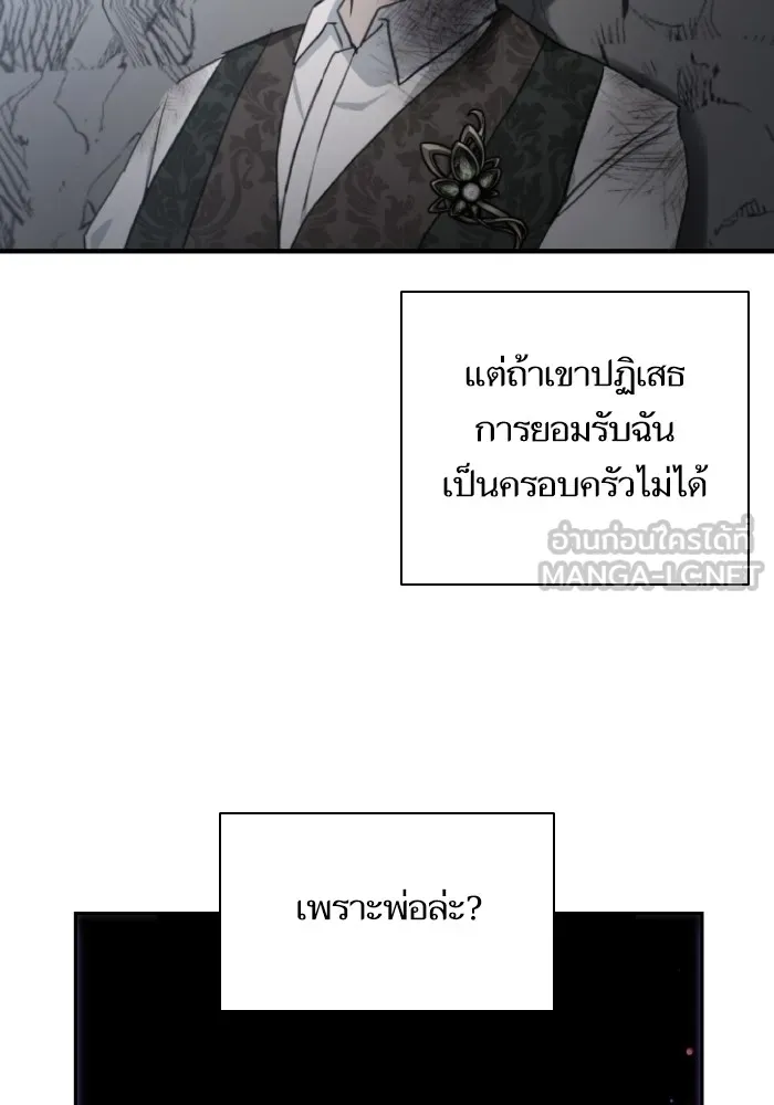 บุตรสาวของดยุกปีศาจ ตอนที่ 77 รูปที่ 42