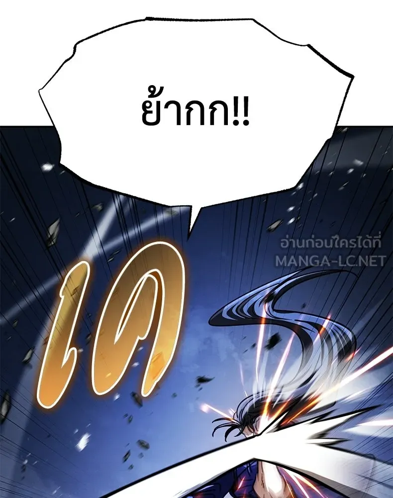 กำปั้นราชันคืนชีพ ตอนที่ 45 รูปที่ 39