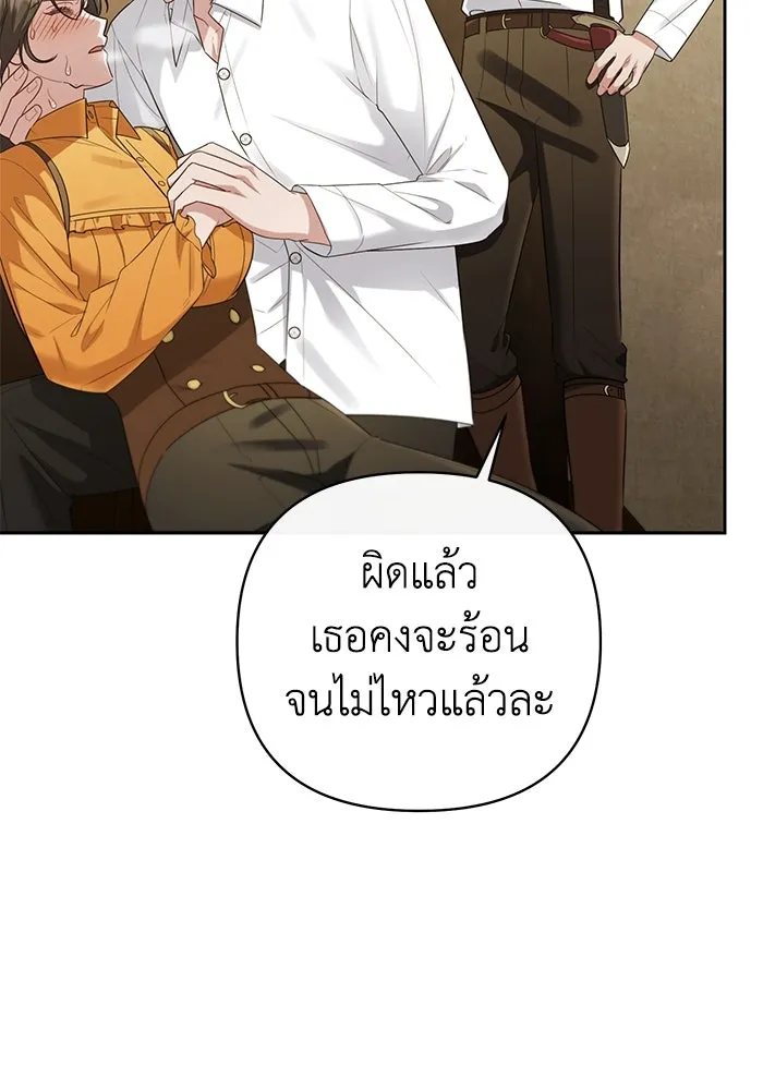 อยู่ดี ๆ ก็มีนางเอกนิยายเป็นเพื่อนบ้าน ตอนที่ 23 รูปที่ 8