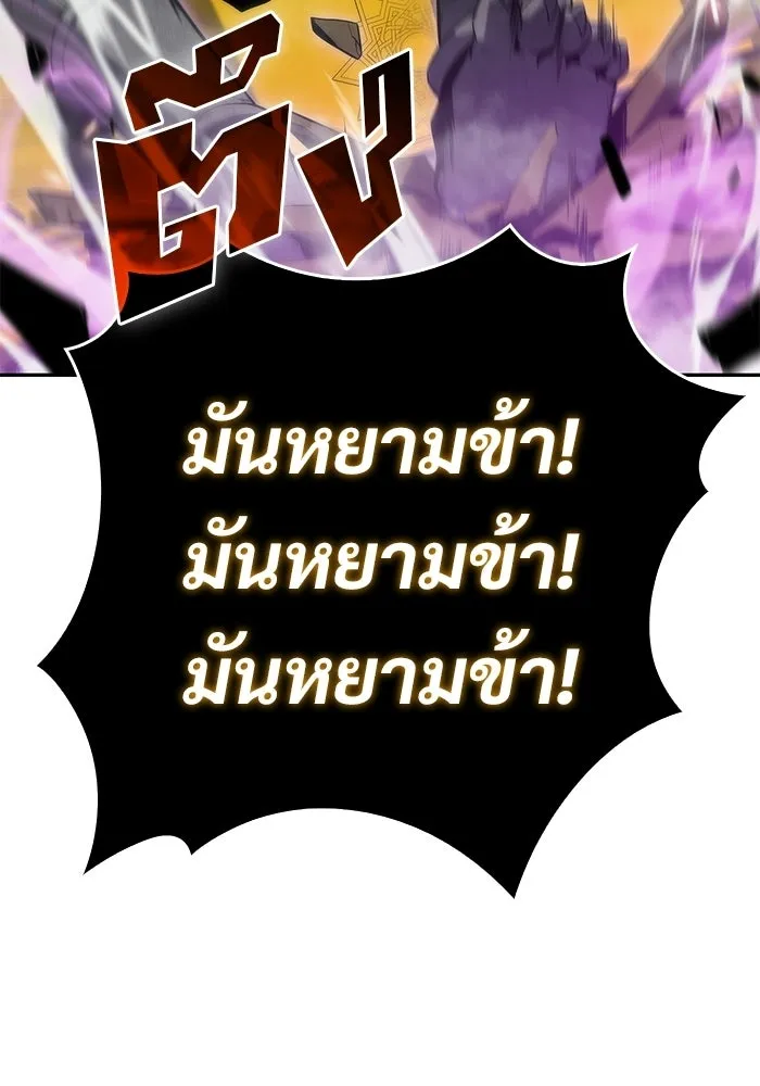 ผู้เล่นหน้าใหม่เลเวลแมกซ์ ตอนที่ 30 เพิ่มขึ้นอย่างไร้ขีดจำกัด (2) รูปที่ 88