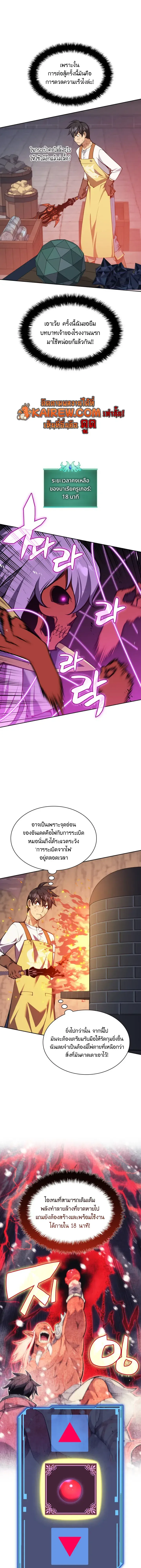 Overgeared จ_าวแห_งย_ทธภ_ณฑ_ ตอนที่ ตอนที่ 327 รูปที่ 21