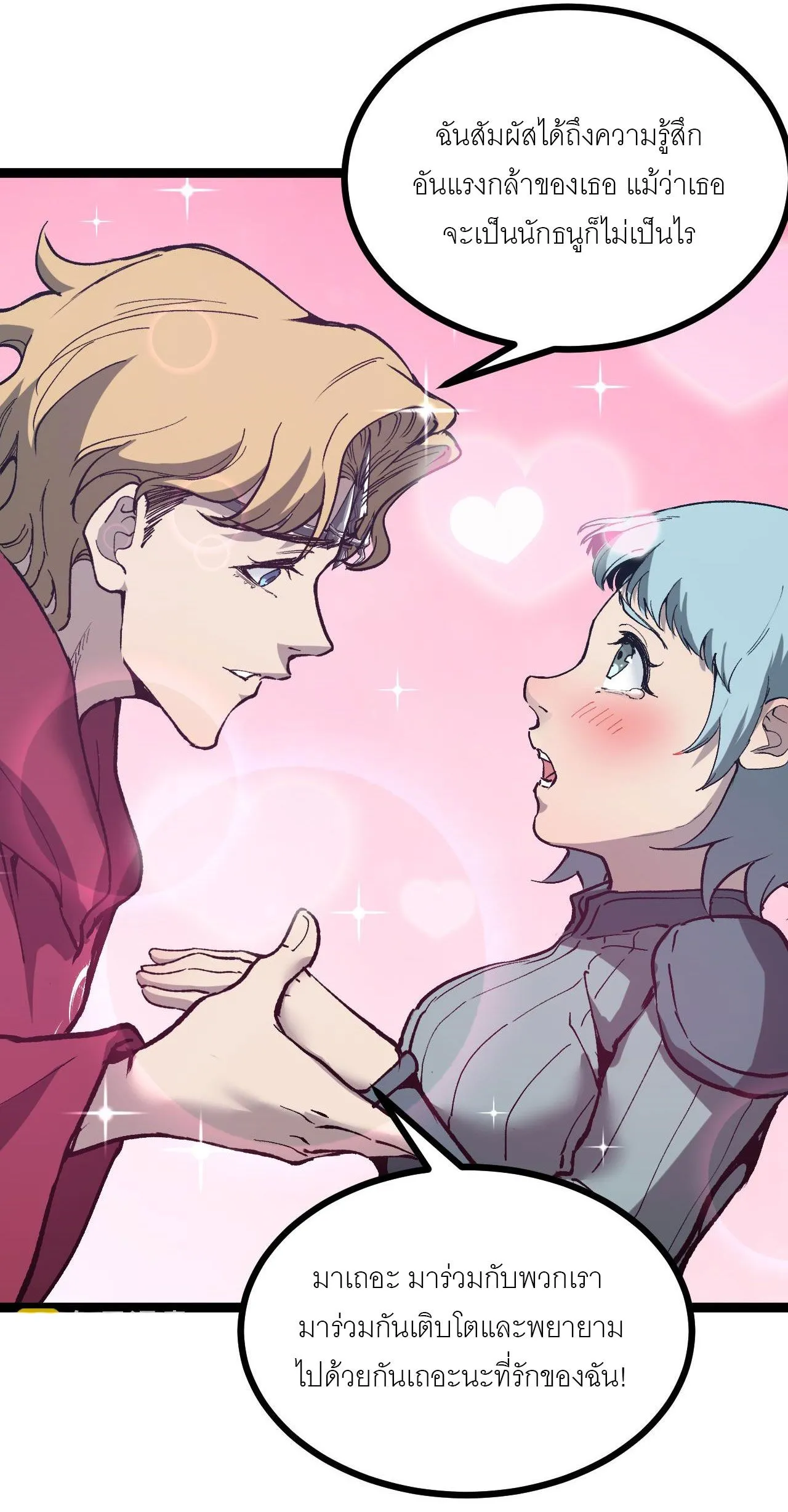 God-level Assassin_ I Am the Shadow น_กฆ_าระด_บเทพ ข_าค_อเงาม_ด ตอนที่ ตอนที่ 14 รูปที่ 30