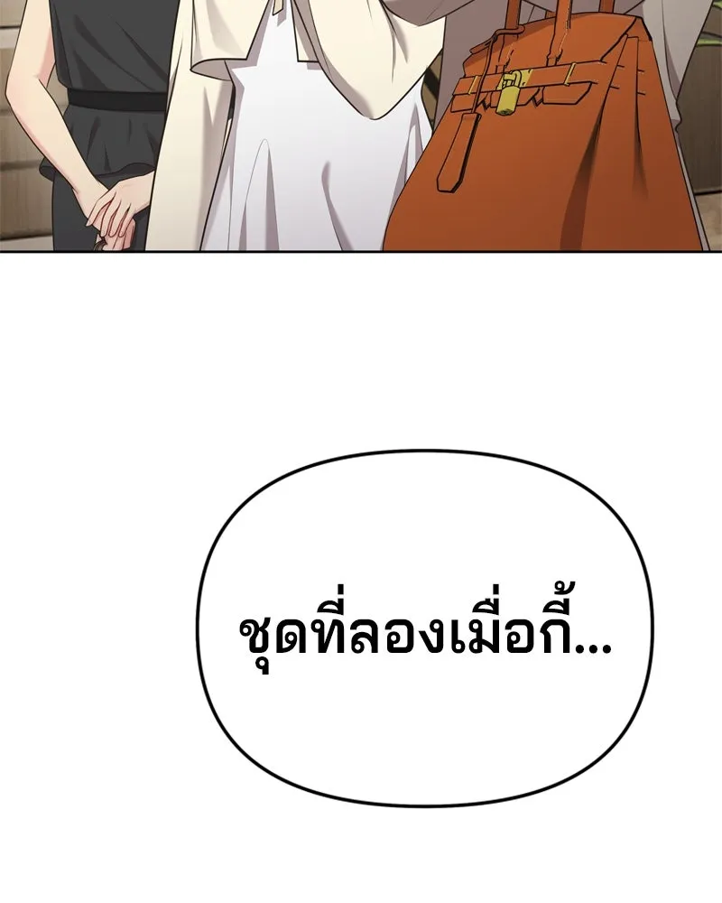 จ้า แม่คนสวย ตอนที่ 2 รูปที่ 103