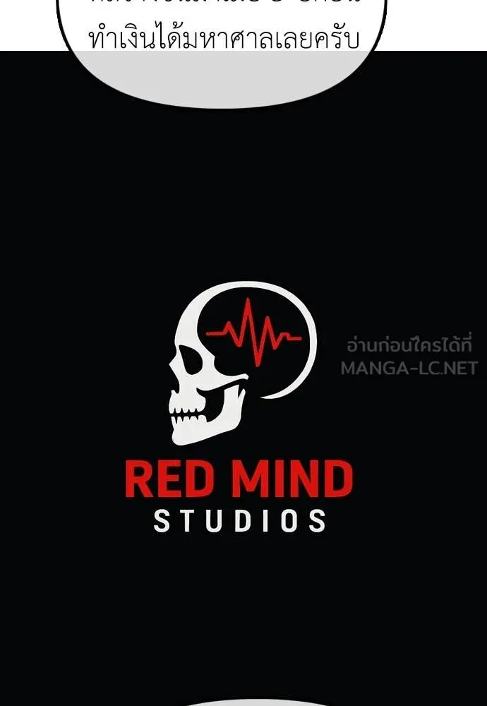 ผู้กล้าฝ่า ตอนที่ 21 รูปที่ 186