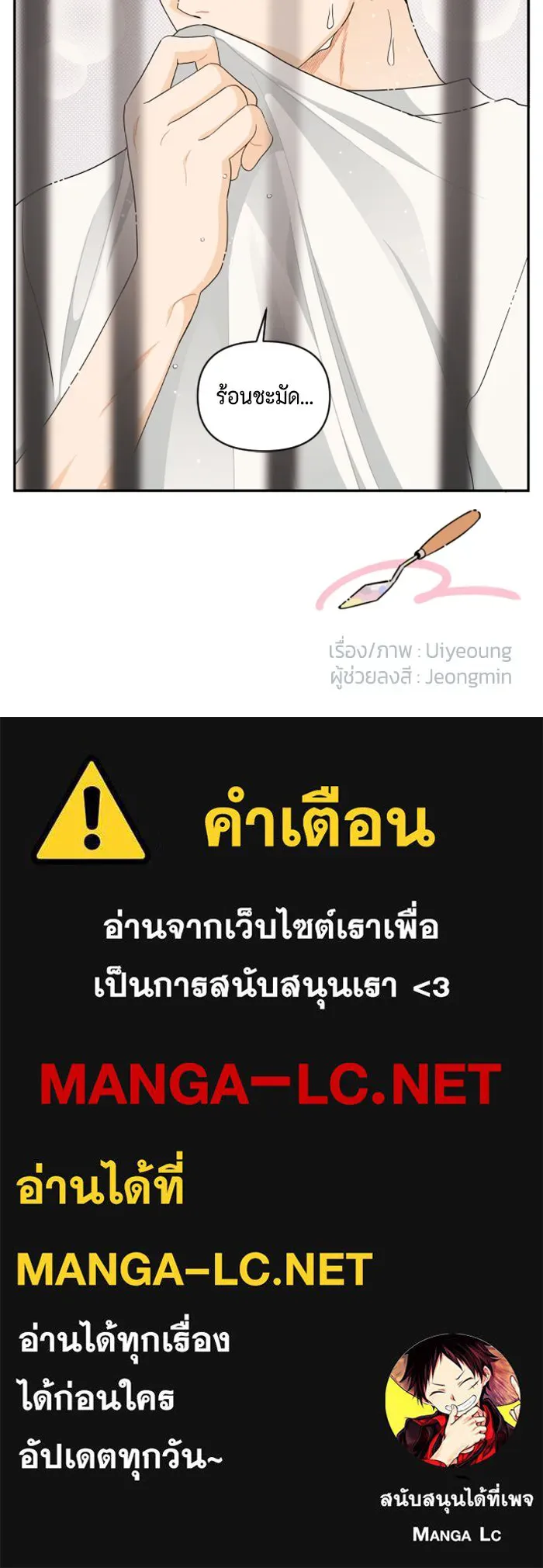 จริง ๆ แล้ว โอบารัมน่ะ… ตอนที่ 39 รูปที่ 72