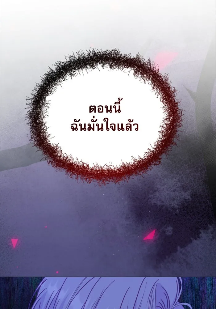 ไม่รักให้ตาย ตอนที่ 40 รูปที่ 166