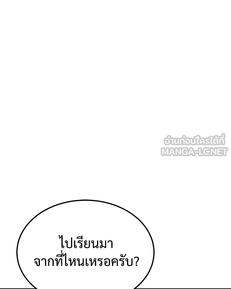 แบคXX ตอนที่ 12 รูปที่ 141