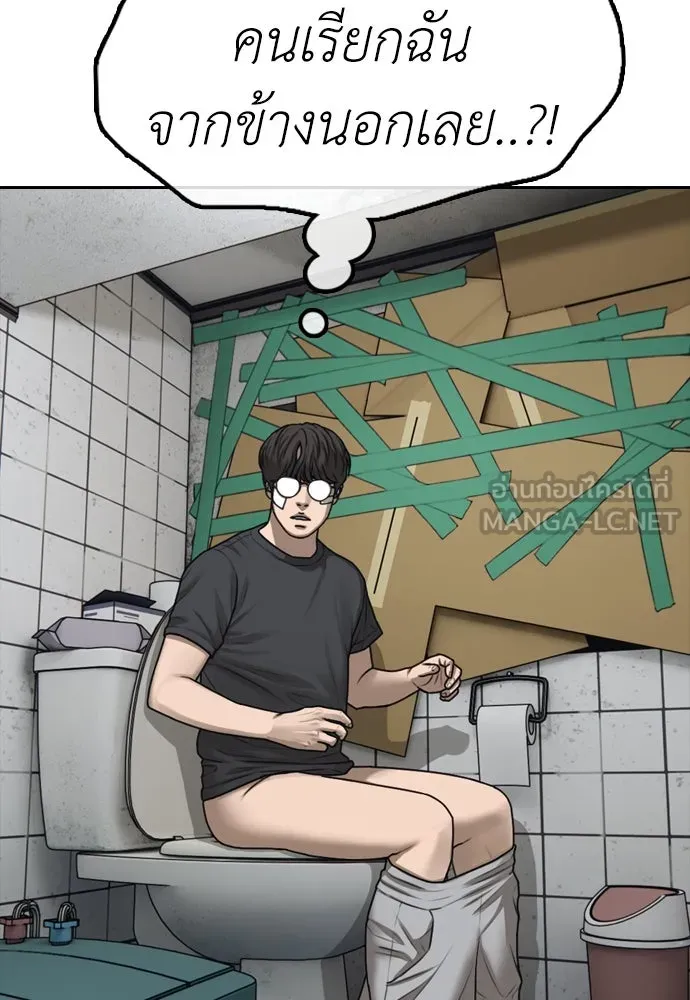 ผู้กล้าฝ่าวันสิ้นโลก ตอนที่ 3 เธอมาที่นี่ได้ยังไง รูปที่ 180