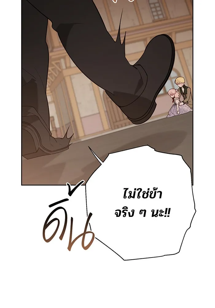 หนูน้อยทรราช ตอนที่ 68 รูปที่ 59