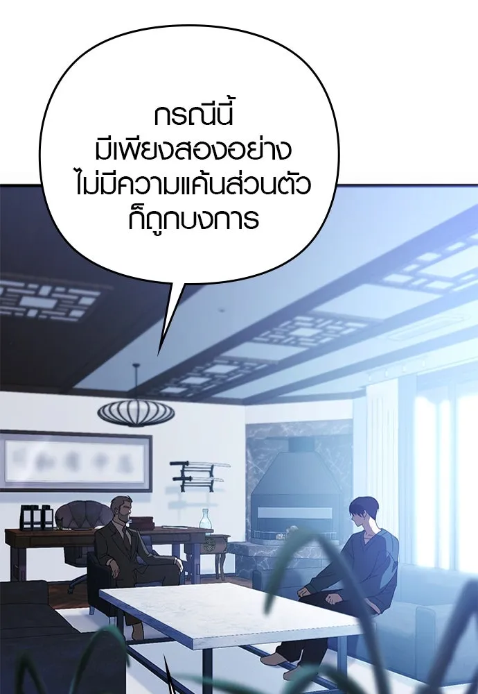 บันทึกรักลูกสาวเจ้าพ่อ ตอนที่ 18 รูปที่ 79