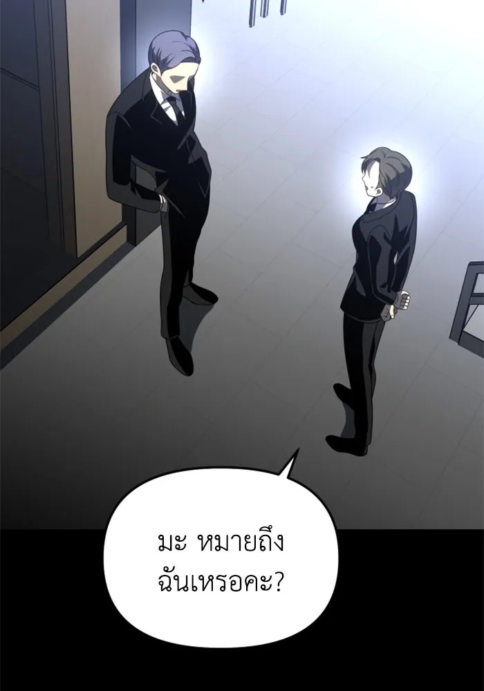 อดีตบอสหอคอย ตอนที่ 37 รูปที่ 127