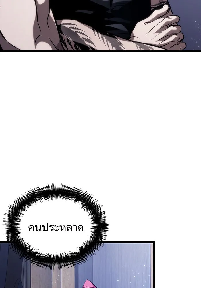 หลังวันสิ้นโลก ตอนที่ 60 รูปที่ 97