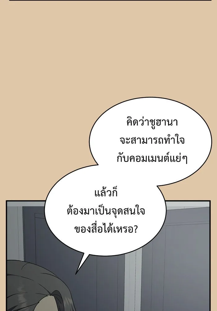 ช่วยเปลี่ยนฉันที ตอนที่ 117. ชูดูนา 16 รูปที่ 73