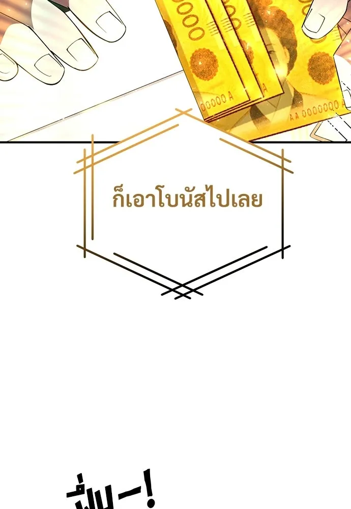ร้านสะดวกซื้อต่างโลก ตอนที่ 6 รูปที่ 23