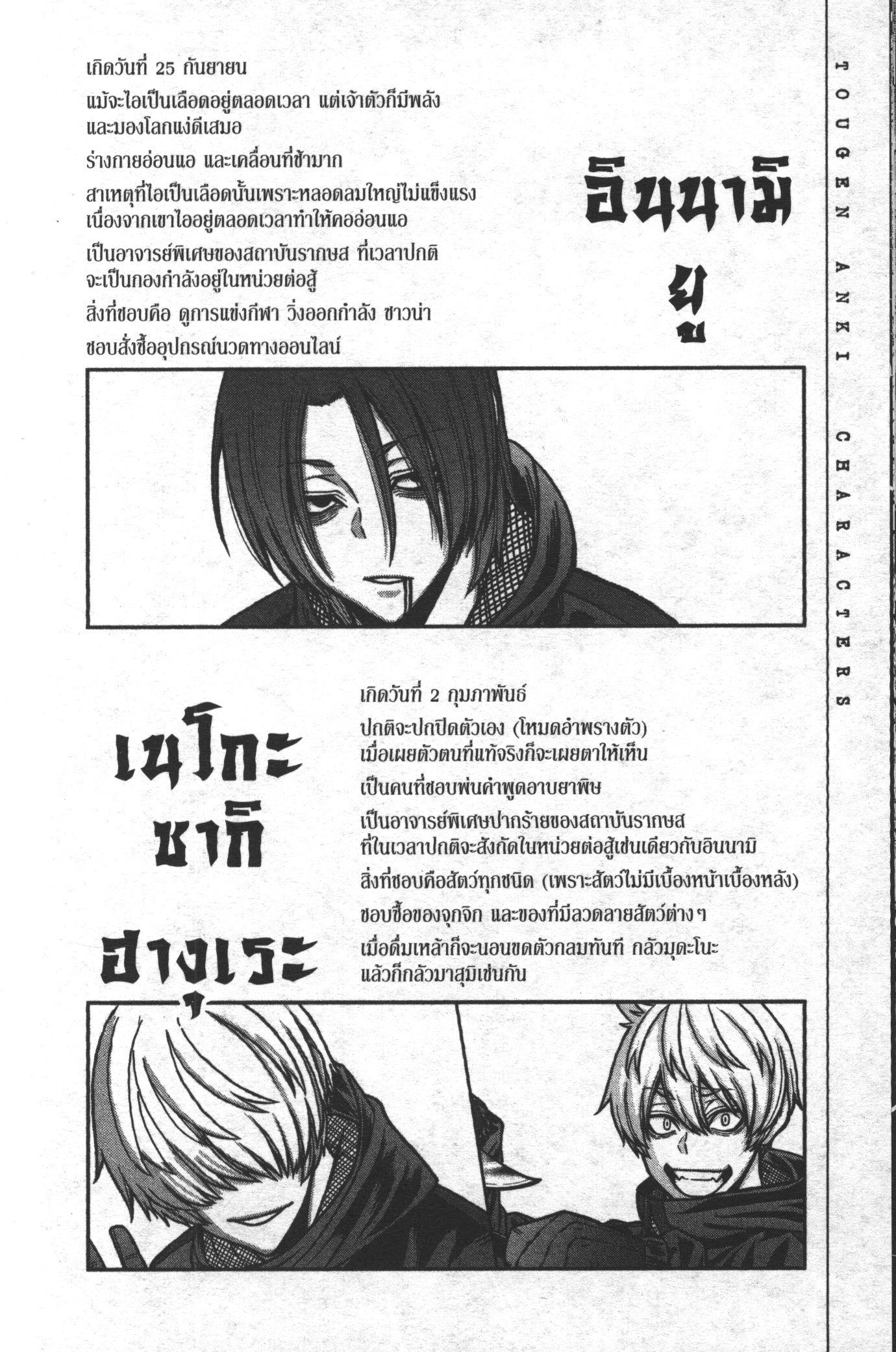 Manga-lc-com อ่านมังงะ อ่านการ์ตูน ออนไลน์ ฟรี Tougen Anki สงครามเลือดอสูร ตอนที่ 1 2 3 4 5 6 7 8 9 10 11 12 13 14 ฟรี ไม่มีโฆษณา Manga-lc - อ่าน มังงะ อ่าน การ์ตูน ออนไลน์ อ่านมังงะ ฟรี