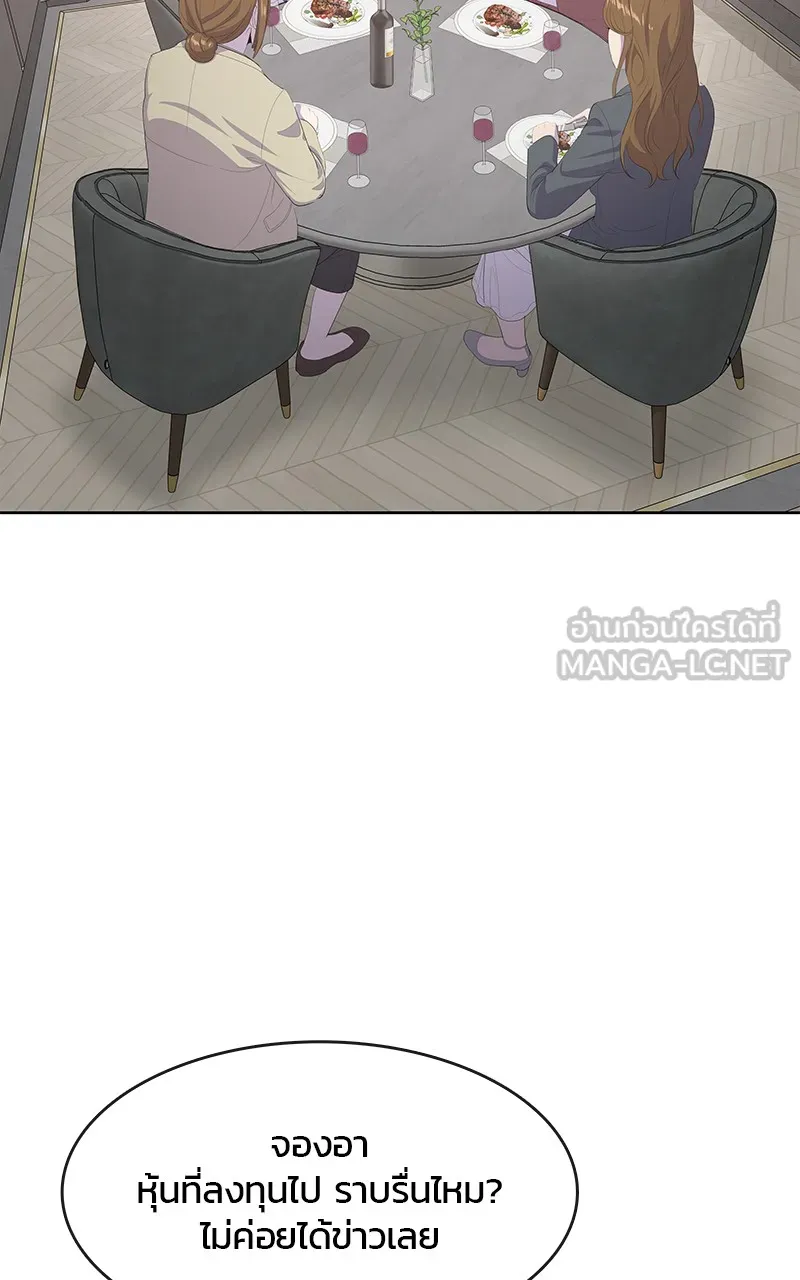บันทึกครัวค่ายทหาร ตอนที่ 218 รูปที่ 15