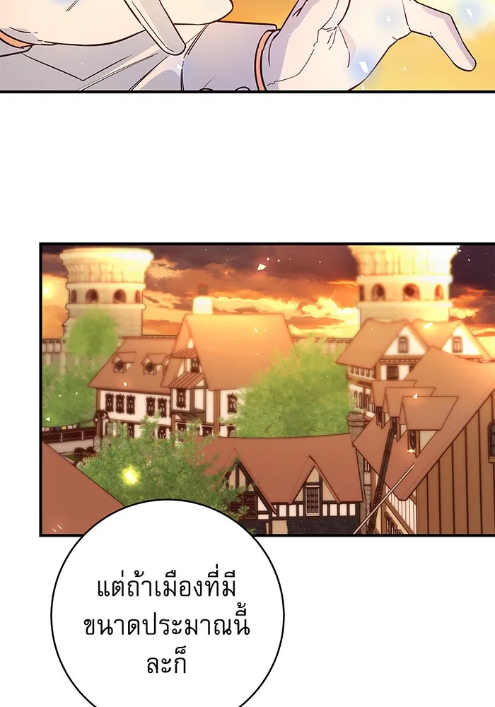 นางร้ายที่ไหนจะมีคุณธรรม ตอนที่ 30 รูปที่ 16