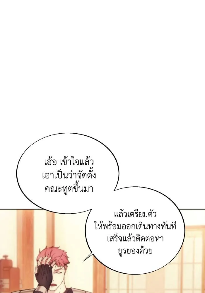 ศึกชิงบัลลังก์เทพเจ้ ตอนที่ 86 รูปที่ 34