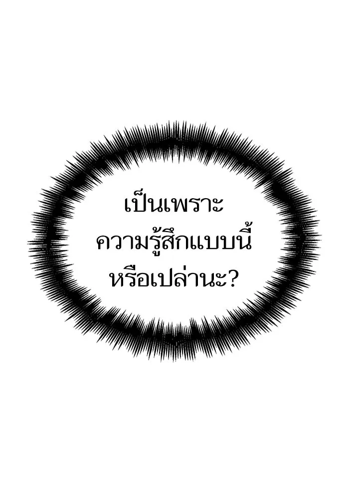 หลังวันสิ้นโลก ตอนที่ 61 รูปที่ 73