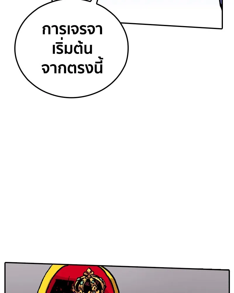 เคลวาเทส อสูรจอมราชัน ตอนที่ 62 การประชุมของทั้งสามอาณาจักร (3 รูปที่ 31