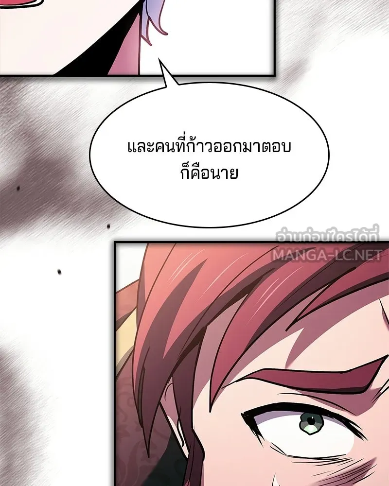 เจ้าชายแผนโบราณ ตอนที่ 39 รูปที่ 84