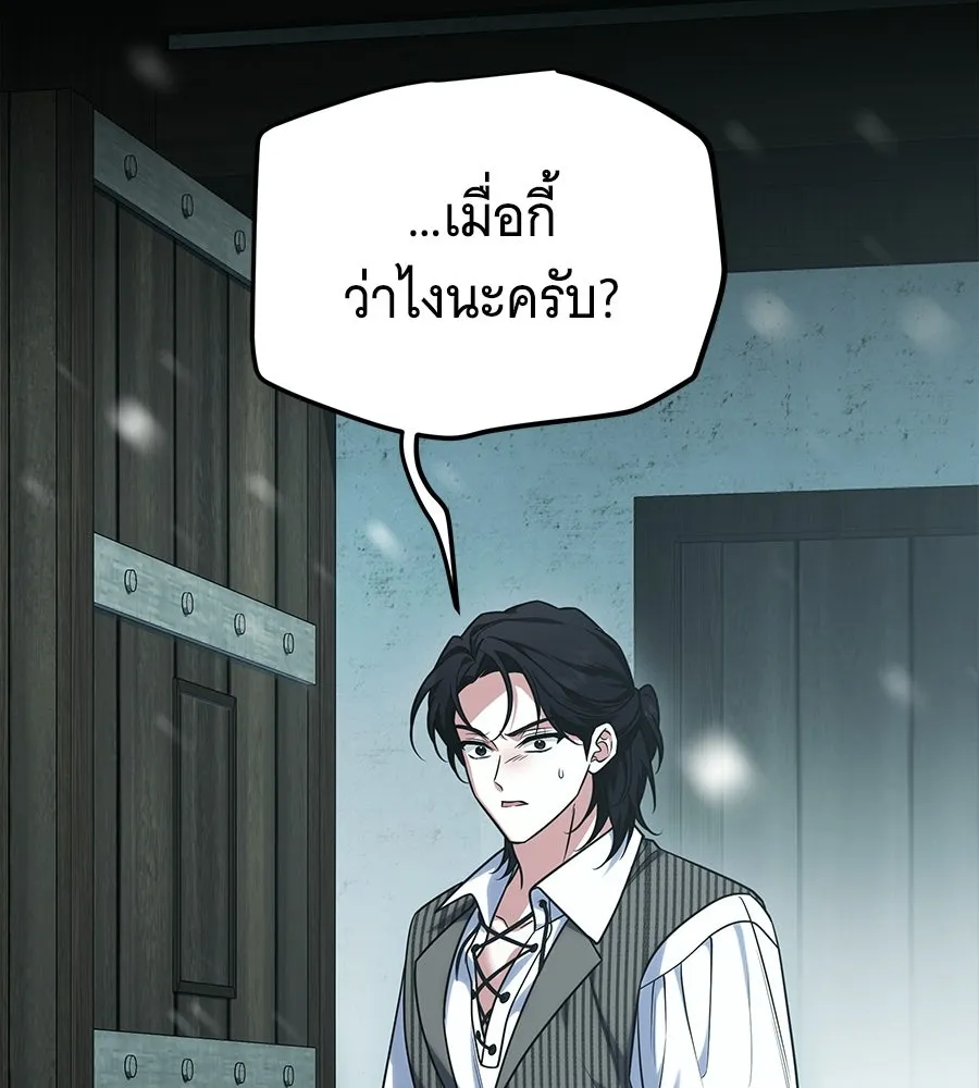 เปลี่ยนบทร้ายให้เป็นบทรัก ตอนที่ 55 รูปที่ 146