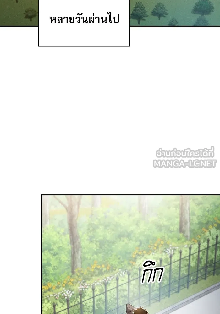 นักดาบอัจฉริยะจากอะคาเดมี ตอนที่ 22 รูปที่ 3