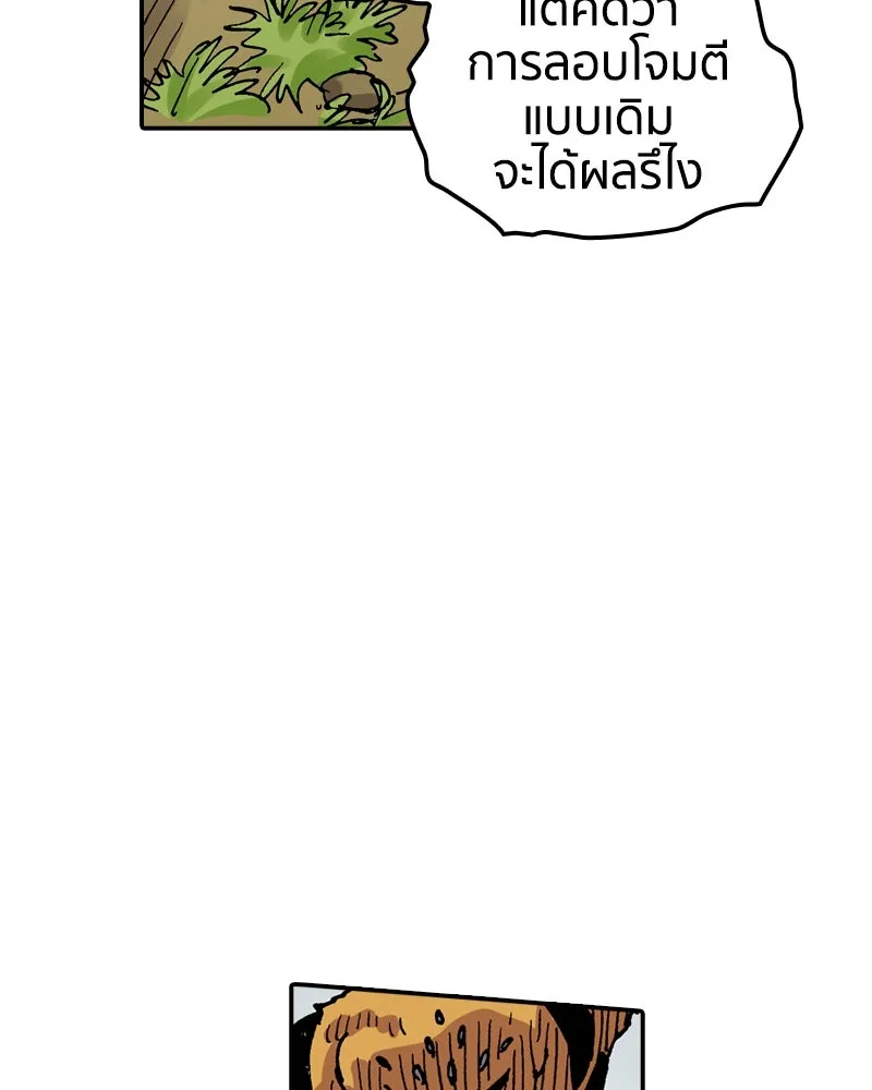 เคลวาเทส อสูรจอมราชัน ตอนที่ 71 โลกอีกใบ (2) รูปที่ 61