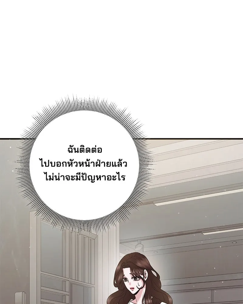สามีที่ไม่ได้ขอ ตอนที่ 47 รูปที่ 37