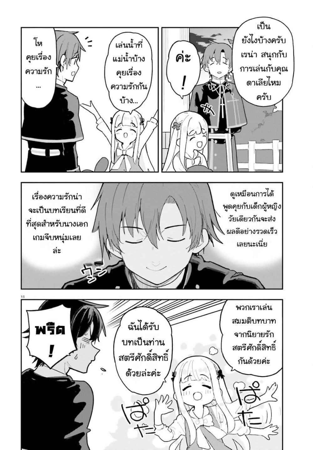 Manga-lc-com อ่านมังงะ อ่านการ์ตูน ออนไลน์ ฟรี Mob Shisai Dakedo, Kono Sekai ga Otome Game dato Kizuita node Heroine wo Ikusei Shimasu ตอนที่ 1 2 3 4 5 6 7 8 9 10 11 12 13 14 ฟรี ไม่มีโฆษณา Manga-lc - อ่าน มังงะ อ่าน การ์ตูน ออนไลน์ อ่านมังงะ ฟรี
