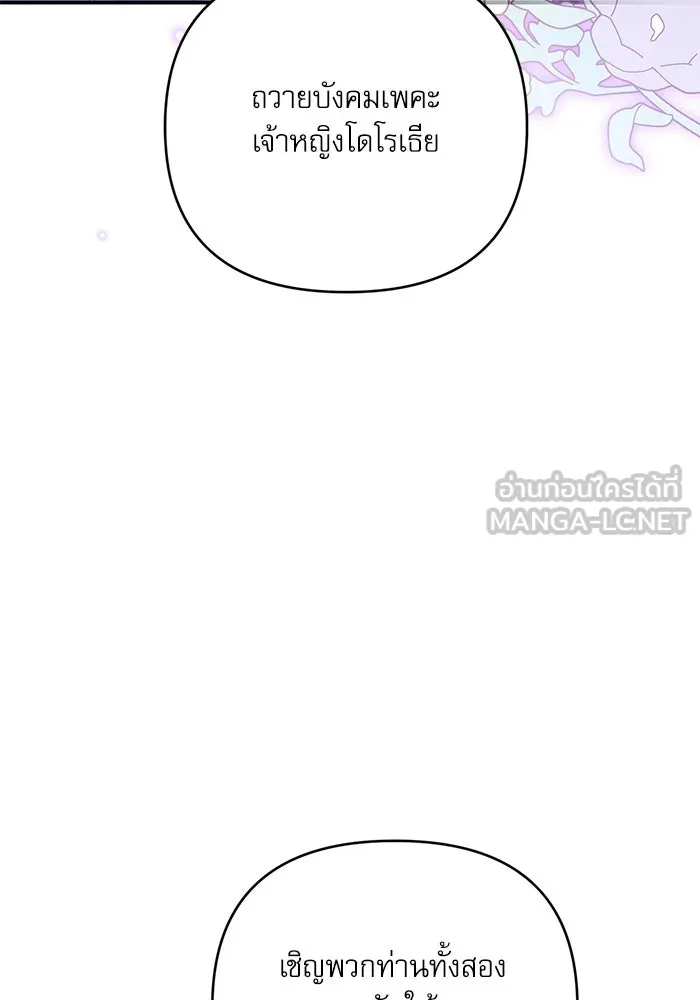 เกิดใหม่คราวนี้ ขอเป็นคนดีดูสักครั้ง ตอนที่ 79 รูปที่ 66