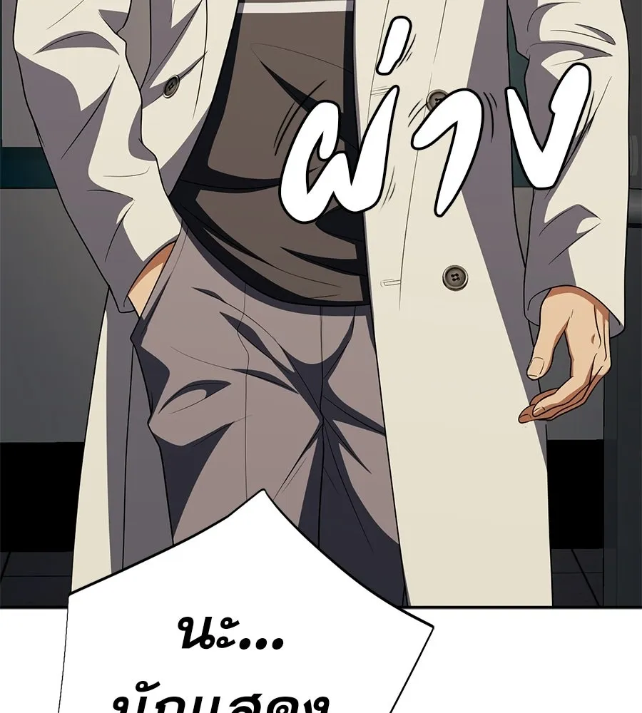 คอลเซ็นเตอร์เปลี่ยนชีวิต ตอนที่ 62 การพบกันอีกครั้ง รูปที่ 172