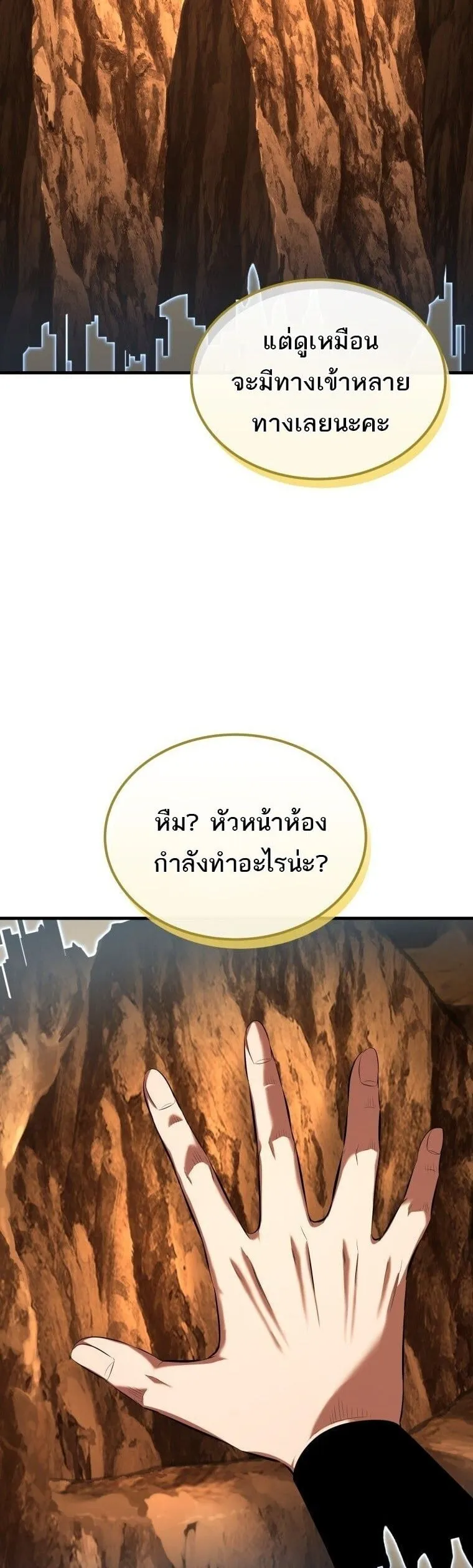 The Fox-Eyed Villain of the Demon Academy เปล_ยนชะตาวายร_ายแห_งสถาบ_นป_ศาจ ตอนที่ ตอนที่ 55 รูปที่ 55