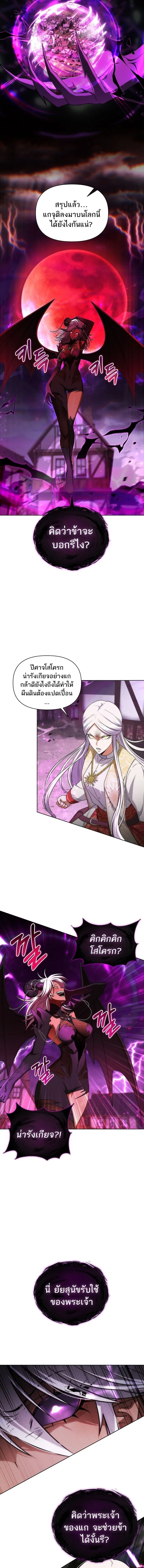 Barbarian_s Adventure in a Fantasy World ราชาคนเถ_อนตะล_ยต_างโลก ตอนที่ ตอนที่ 31 รูปที่ 9