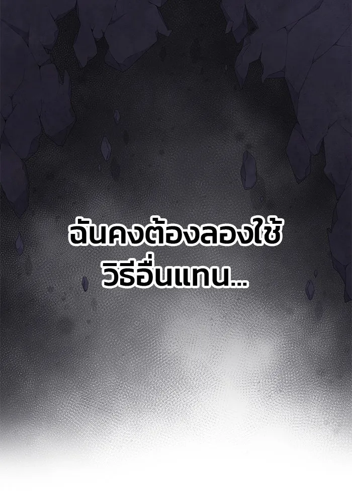 เกมรักจับสามี ตอนที่ 8 รูปที่ 104