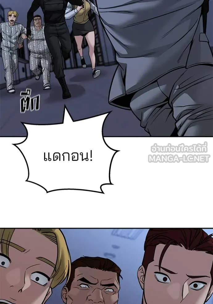 เลวฟาดเลว ตอนที่ 123 รูปที่ 171