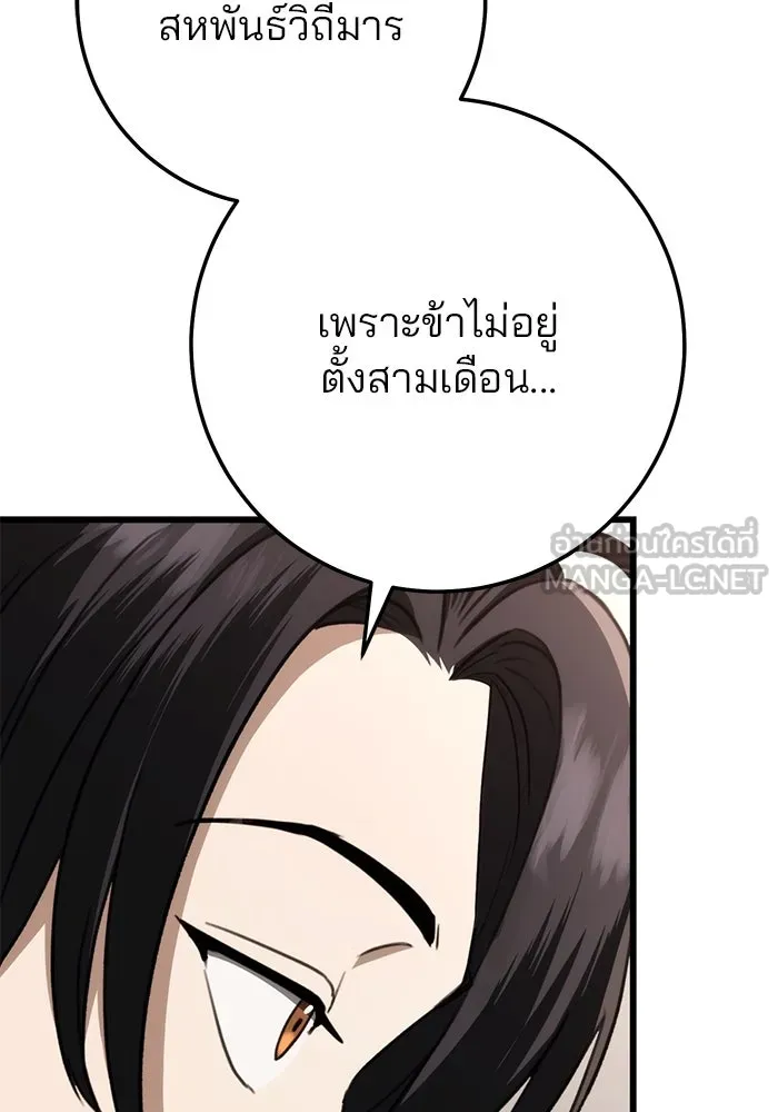 ดาบแห่งจักรพรรดิ ตอนที่ 41 รูปที่ 132