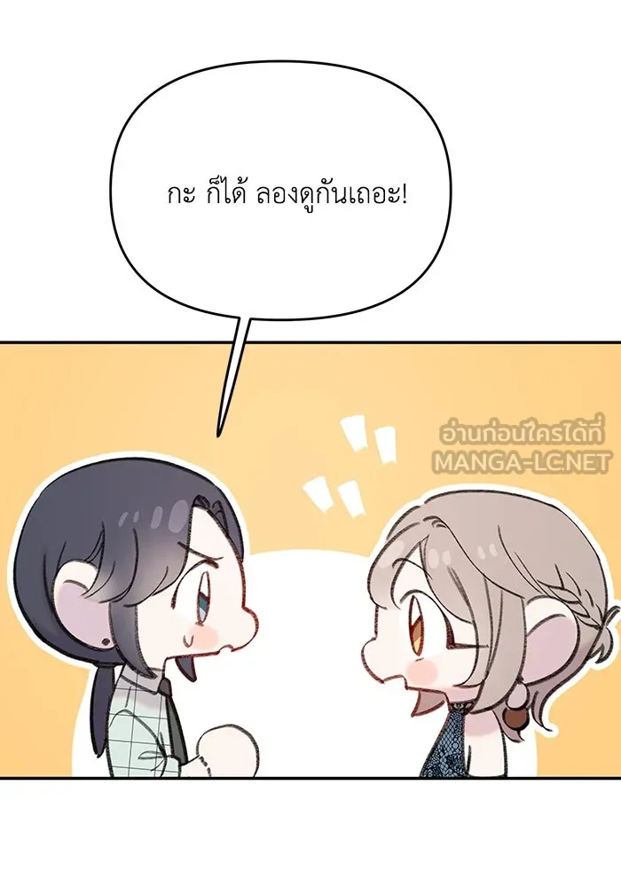 รักน้ำ รักปลา รักเธอนะ ตอนที่ 8 ปลาลุ่มหลง รูปที่ 36