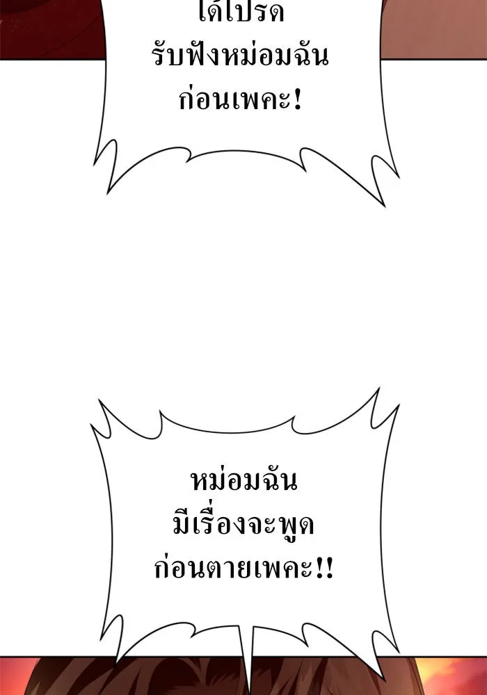 ชิงชีวิตพลิกลิขิตชะตา ตอนที่ 84. รับมือไหว รูปที่ 19