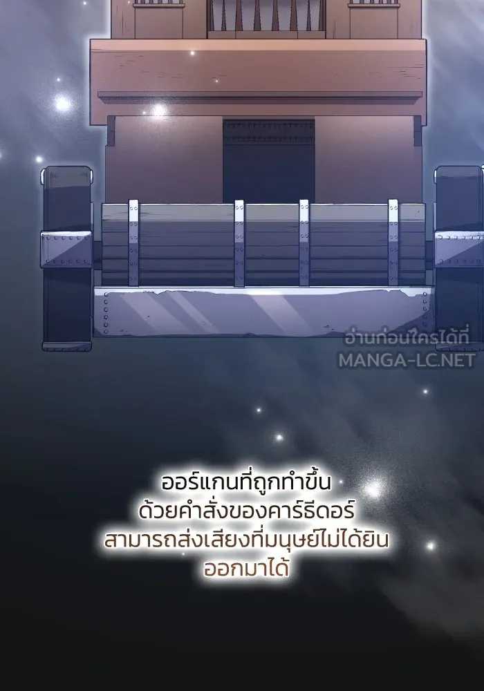 ฟิลเลียโรเซ่กับคำทำนายแห่งมงกุฎหนาม ตอนที่ 130 รูปที่ 27