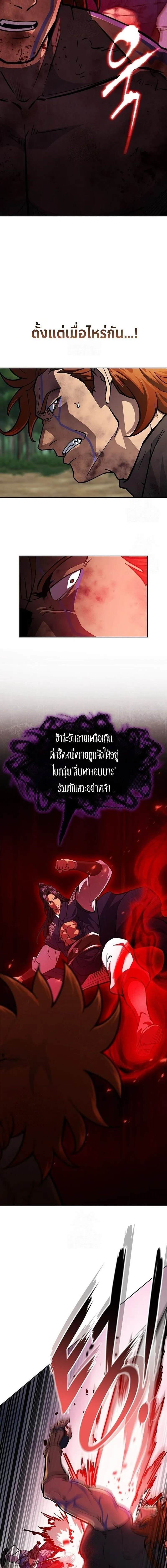 Regression of the Yong Clan Heir การกล_บมาของค_ณชายแห_งเท_ยนจง ตอนที่ ตอนที่ 50 รูปที่ 12