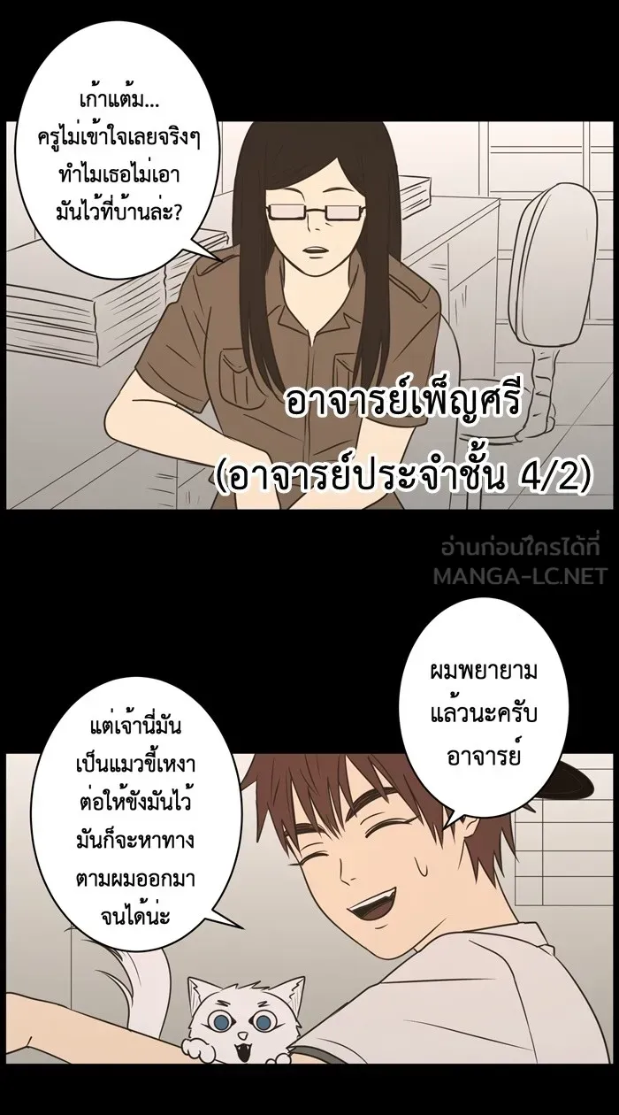 Hunter Game ตอนที่ 25  เปลี่ยนไป รูปที่ 24